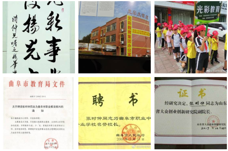  张时仲智力扶贫光彩路