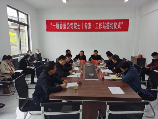 竹溪县联姻建立院士“工作站”助力食用菌产业开展